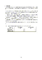 平成18年度 有価証券報告書