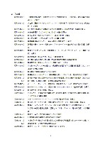 平成18年度 有価証券報告書