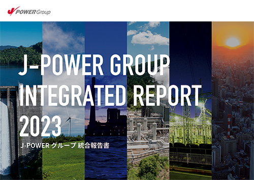 2023年版統合報告書