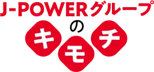 J-POWERグループ キモチ