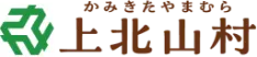 上北山村長