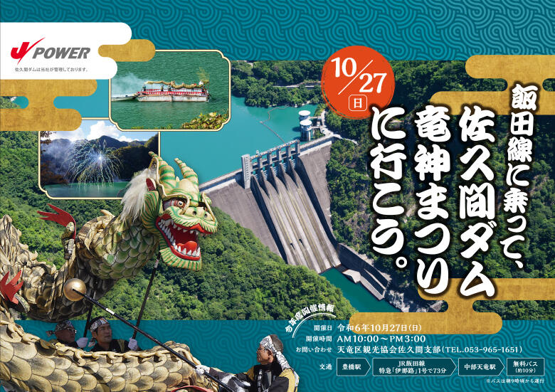 JR東海中吊り広告