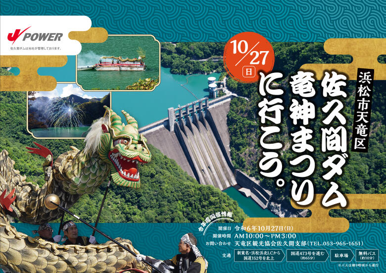 遠州鉄道中吊り広告