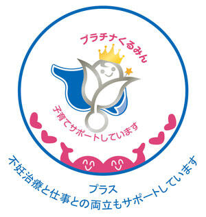 プラチナくるみんプラスロゴマーク