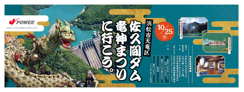 遠州鉄道 全線（B3ワイド）