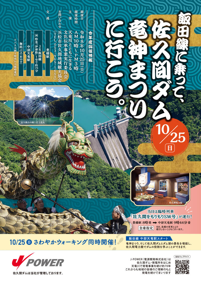 さわやかウォーキングコース