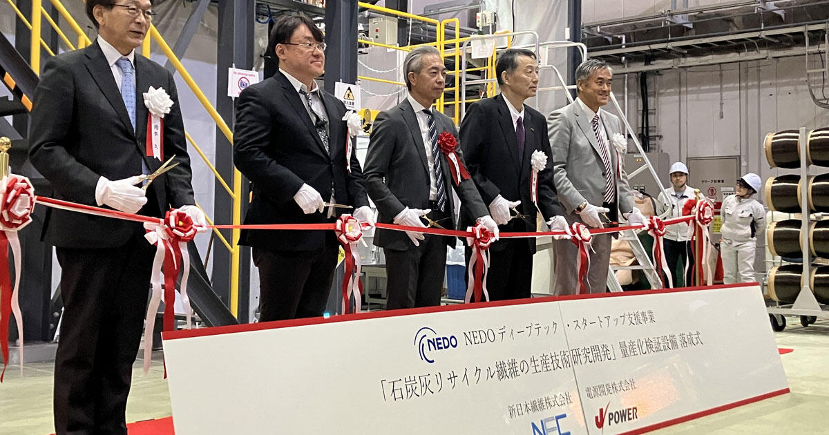 環境価値配慮型高機能リサイクル繊維「BASHFIBER®」量産化検証設備の