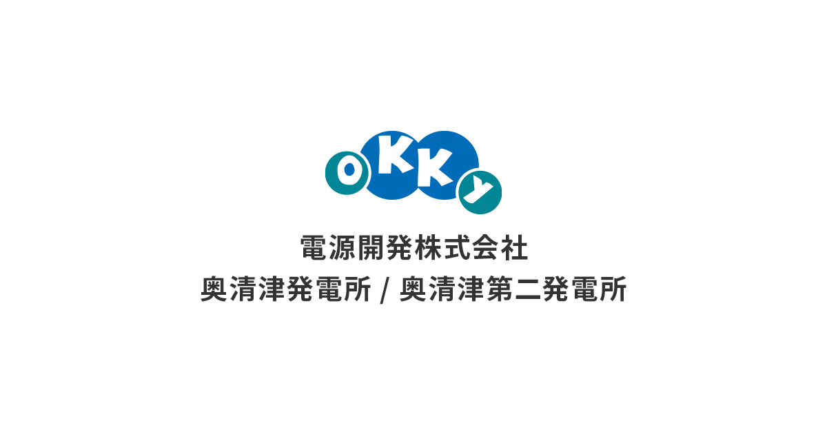 奥清津発電所
