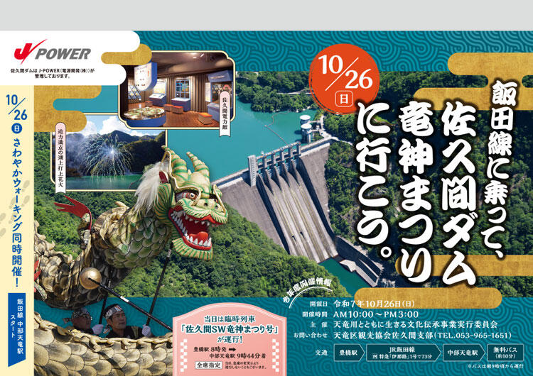 JR東海全線