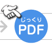 Vol.02PDFのダウンロード