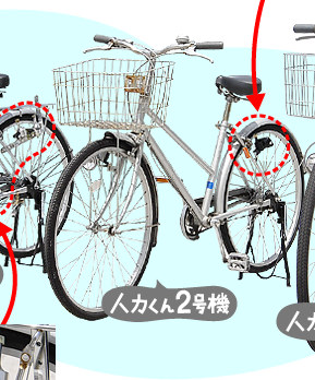 人力くん2号機