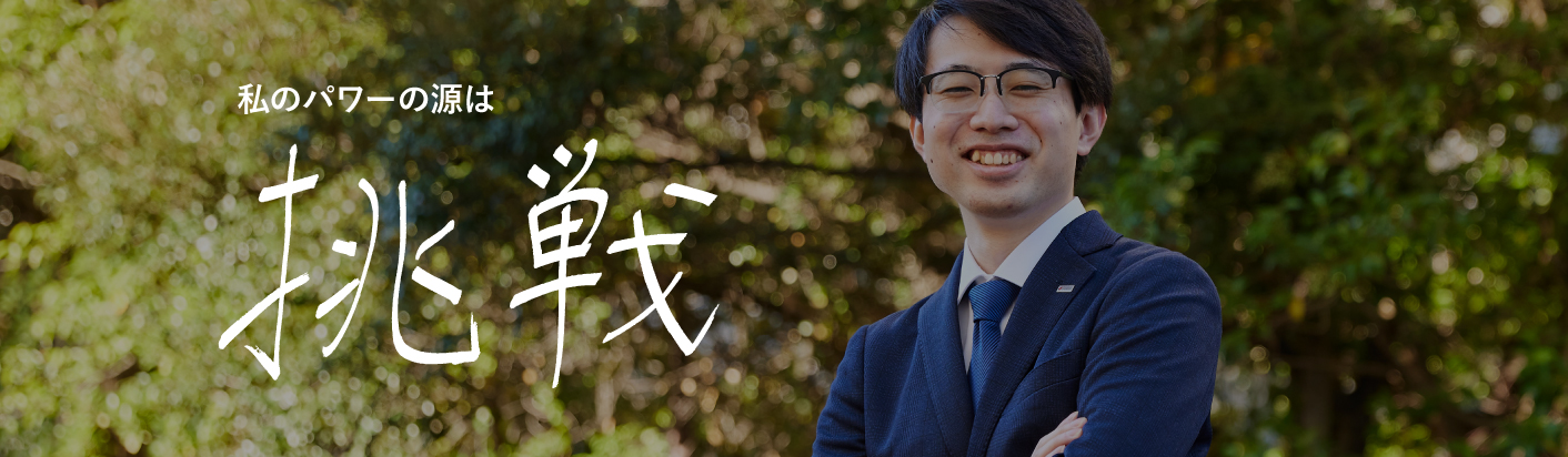 私のパワーの源は 仲間