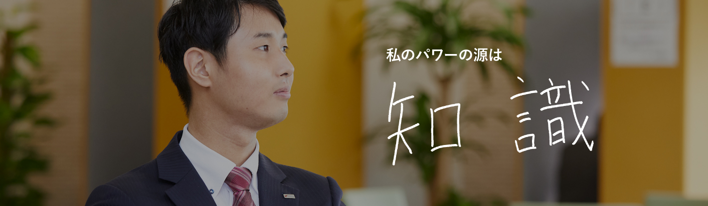 私のパワーの源は 仲間