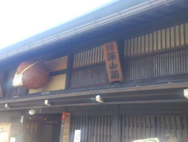 飛騨の小京都　高山