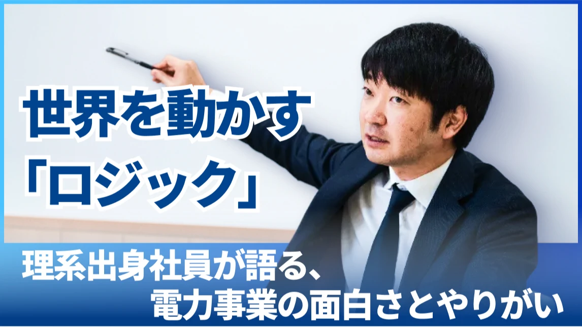 世界を舞台にした挑戦を知る サムネイル