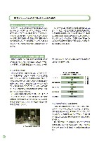 2003環境・社会行動レポート P30