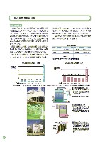 2003環境・社会行動レポート P34