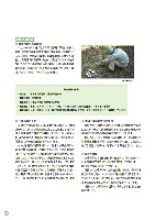 2003環境・社会行動レポート P36