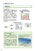 2003環境・社会行動レポート P42