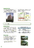 2003環境・社会行動レポート P44