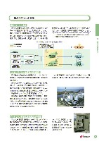 2003環境・社会行動レポート P45