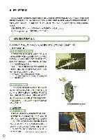2003環境・社会行動レポート P46