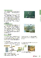 2003環境・社会行動レポート P47
