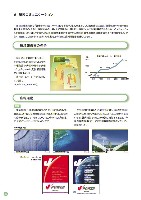 2003環境・社会行動レポート