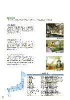 2003環境・社会行動レポート P52