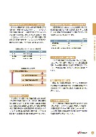 2003環境・社会行動レポート P65