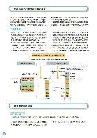 2003環境・社会行動レポート P74