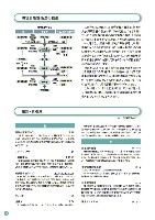 2003環境・社会行動レポート P78