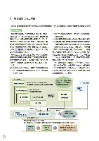 2004環境・社会行動レポート P24