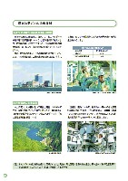 2004環境・社会行動レポート P26