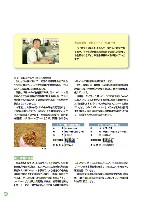 2004環境・社会行動レポート P28