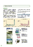 2004環境・社会行動レポート P38