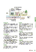 2004環境・社会行動レポート P39