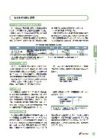 2004環境・社会行動レポート P41