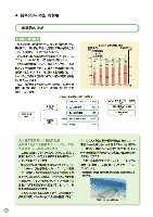 2004環境・社会行動レポート P46
