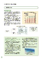 2004環境・社会行動レポート P46