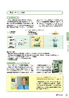 2004環境・社会行動レポート P49