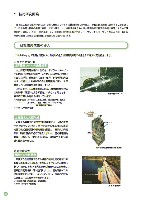 2004環境・社会行動レポート P50