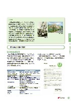 2004環境・社会行動レポート P57