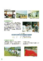 2004環境・社会行動レポート P58