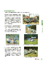 2004環境・社会行動レポート P59