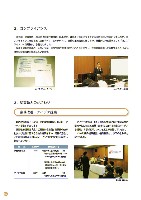 2004環境・社会行動レポート P62