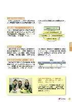 2004環境・社会行動レポート P65