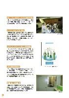 2004環境・社会行動レポート P66