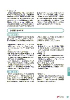 2004環境・社会行動レポート P79