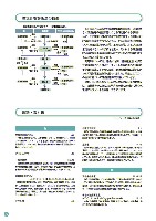 2004環境・社会行動レポート P82